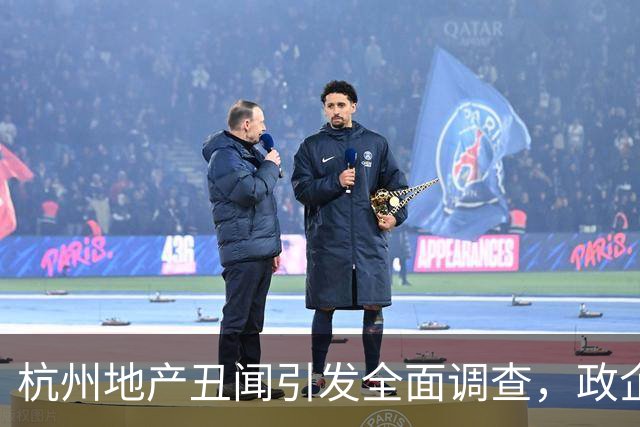 杭州地产丑闻引发全面调查，政企关系暴露潜规则